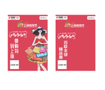 购物节