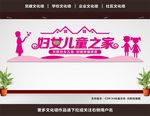 妇女之家