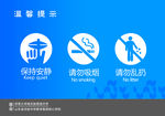 温馨提示门牌