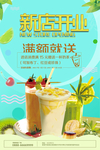 奶茶图片