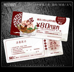 土鸡蛋代金券