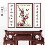 中堂字画