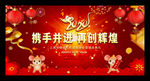 2020年会新年年会背景
