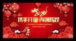2020新年晚会背景