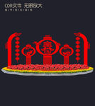 春节布置
