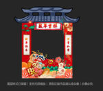 鼠年合影框