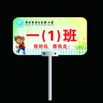 小学生路队牌