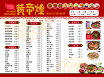 皇帝煌价目表