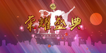 5G速度背景