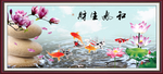 和气生财
