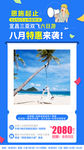 旅游海报