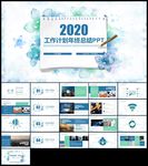 蓝色手绘工作总结新年计划汇报