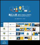 蓝色建筑设计城市建筑中国建筑