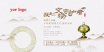 我是小小文物守护者背景板