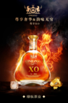 烈火