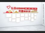 志愿者文化墙照片墙