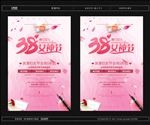 38女神节
