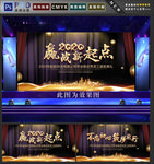 年会