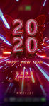 新年