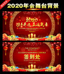 企业年会