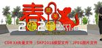 新年美陈 2020鼠年