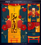 元宵节