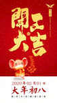 开工大吉