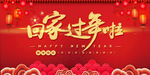 2020回家过年了