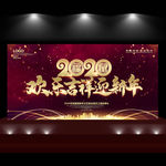 欢乐吉祥迎新年