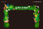 地产春季门头热带雨林风格