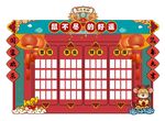 新年红包墙