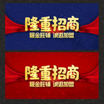 招商