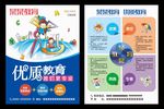 少儿辅导补习招生宣传单教育培训