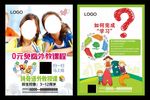 外教口语海报英语辅导补习宣传单