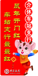 中国银行2020