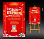 新年放假通知