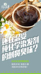 染发海报设计-系列