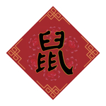 矢量图新年梅花鼠字斗方背景图