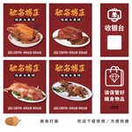 烤鸡灯箱