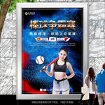 蓝色棒球争霸赛海报灯箱展板展架