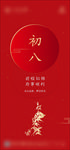 新年初八开工的微信