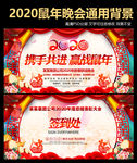 签到墙 2020年会