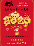新年贺卡