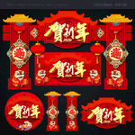 新春拱门