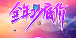 电商营销