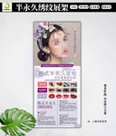韩式纹绣展架