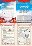 两折页 烟花爆竹宣传