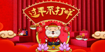 过年不打烊淘宝促销