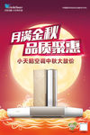 品质聚惠