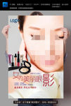 美容美女